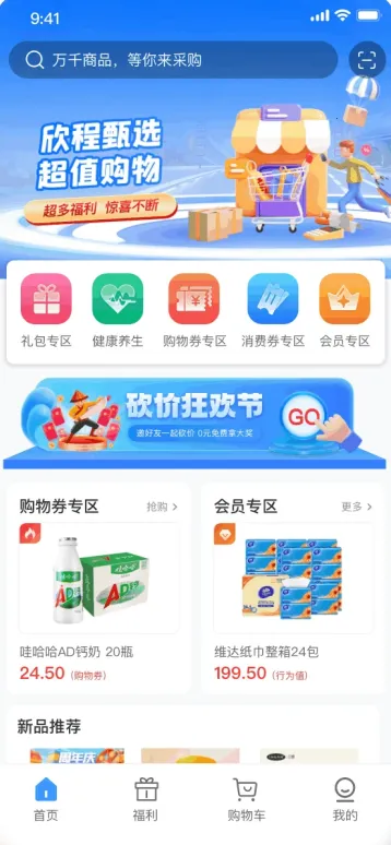 欣程甄选最新手机版