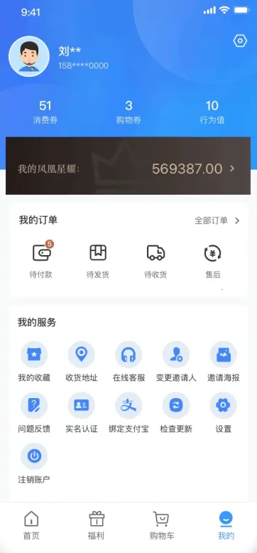 欣程甄选最新手机版