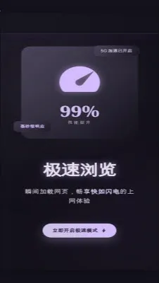 小果速传浏览器(安全极速浏览器)