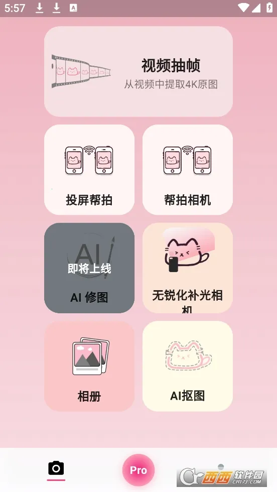 camfusion拍照百宝箱(摄影实用工具)