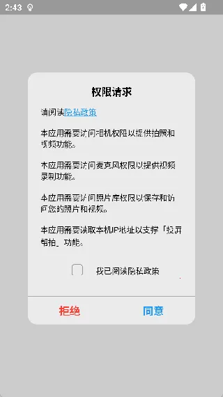 camfusion拍照百宝箱(摄影实用工具)