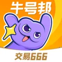 牛号邦(游戏账号交易平台)v1.1.2 安卓版
