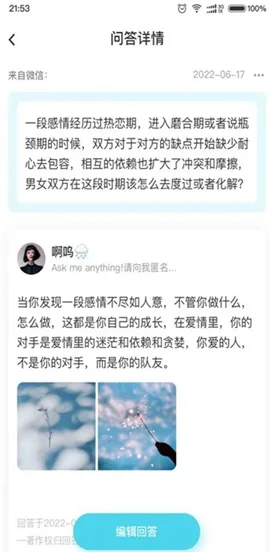 Askbox提问箱(匿名问答平台)