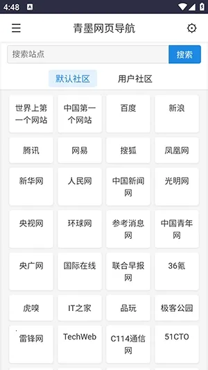 青墨网页导航2026官方正版