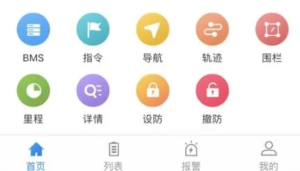 明唐智互云(电池数据管理)