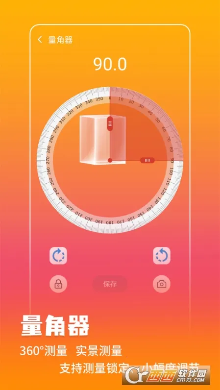 万能测量仪(手机测量软件)