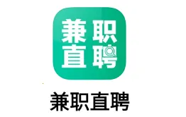 兼职直聘(兼职招聘平台)