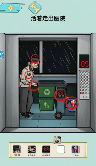 医院怪谈2026官方正版