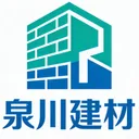 泉川建材2026官方正版v2.0 安卓版