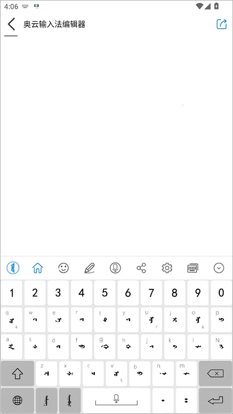 奥云输入法安卓版手机版