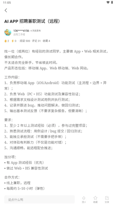 ��Ѽ�����ӵ������ֻ���