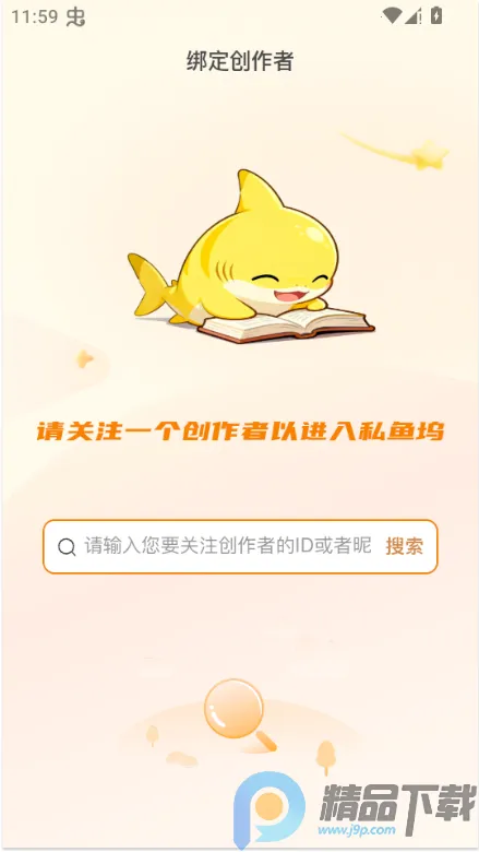 ˽���봴����ƽ̨app