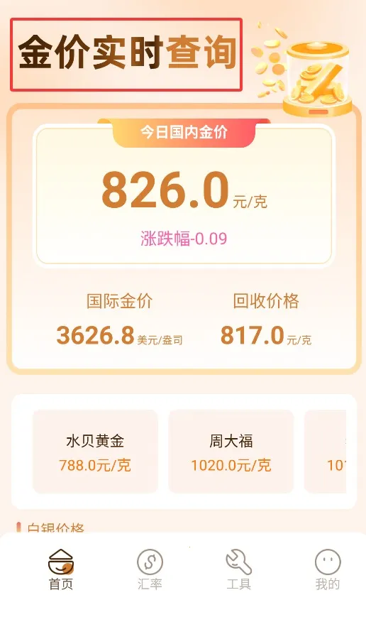 ��ƻ����׿���ֻ���