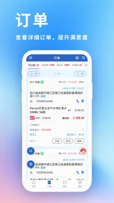 吉客道企业订单管理系统2026最新版本v2.1.7 官方正版