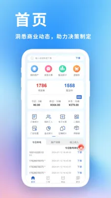 吉客道企业订单管理系统2026最新版本v2.1.7 官方正版