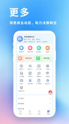 吉客道企业订单管理系统2026最新版本v2.1.7 官方正版