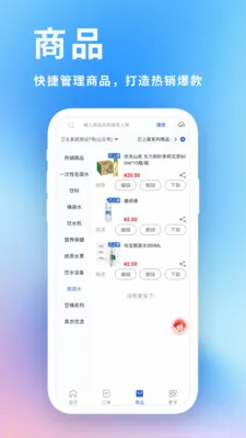吉客道企业订单管理系统2026最新版本v2.1.7 官方正版