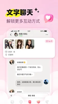 恋刻2026官方正版v1.3.0 安卓版