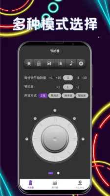 尤克里里tune节拍器(尤克里里节拍器)v5.9.0415.592 手机版