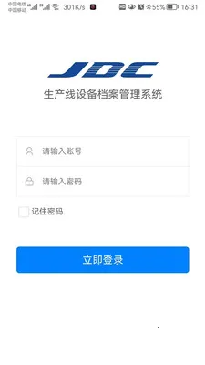 生产线设备档案管理系统安卓版手机版v1.0.29 手机版