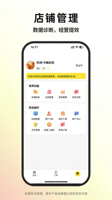 巨鲸校园商家版2026官方正版v1.4.0 手机版