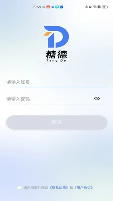 糖德商服(商户数字化 APP)v1.2.101 官方正版