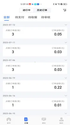 糖德商服(商户数字化 APP)v1.2.101 官方正版