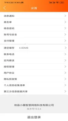 乐享攸州(本地生活服务App)v15.7.4 安卓版