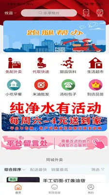乐享攸州(本地生活服务App)v15.7.4 安卓版