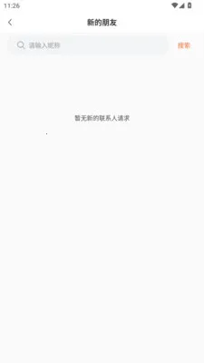 企同圈(商务沟通助手)v1.1.3 手机版