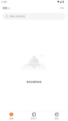 企同圈(商务沟通助手)v1.1.3 手机版