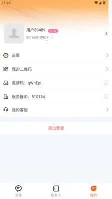 企同圈(商务沟通助手)v1.1.3 手机版