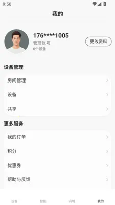 小颖智能平台2026官方正版v1.0.0 官方正版
