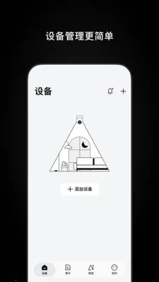 Ugreen Home(智能设备管控)v1.0.1.5 免费版