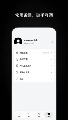 Ugreen Home(智能设备管控)v1.0.1.5 免费版