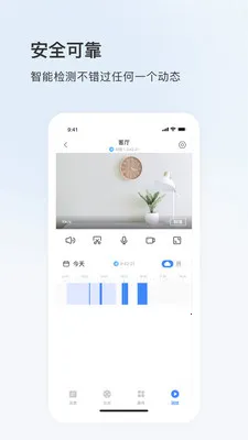 Cloud365(智能安全APP)v6.1090.0.10000 手机版