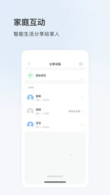 Cloud365(智能安全APP)v6.1090.0.10000 手机版