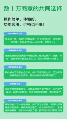全链通进销存2026官方最新版本v9.5.7 免费版