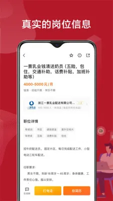 绍兴直聘(绍兴招聘平台)v3.0.7 安卓版