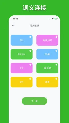 阿E韩语单词(韩语学习软件)v1.1.6 免费版