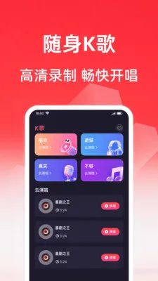 唱歌唱K吧2026官方最新版本v1.0.1 免费版