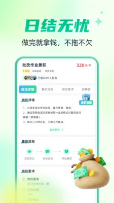 海量招兼职(兼职求职平台)v1.0.2 安卓版