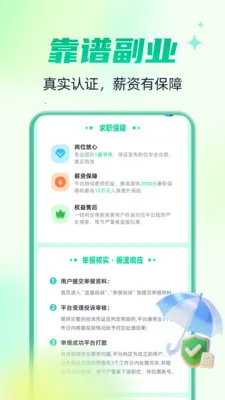 海量招兼职(兼职求职平台)v1.0.2 安卓版