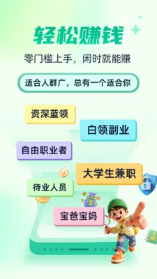 海量招兼职(兼职求职平台)v1.0.2 安卓版