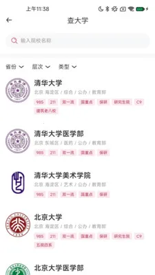 铭镜未来(高考志愿助手)v1.4.81 免费版