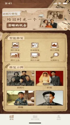 相册照片修复帮手安卓版手机版v1.0.3 免费版