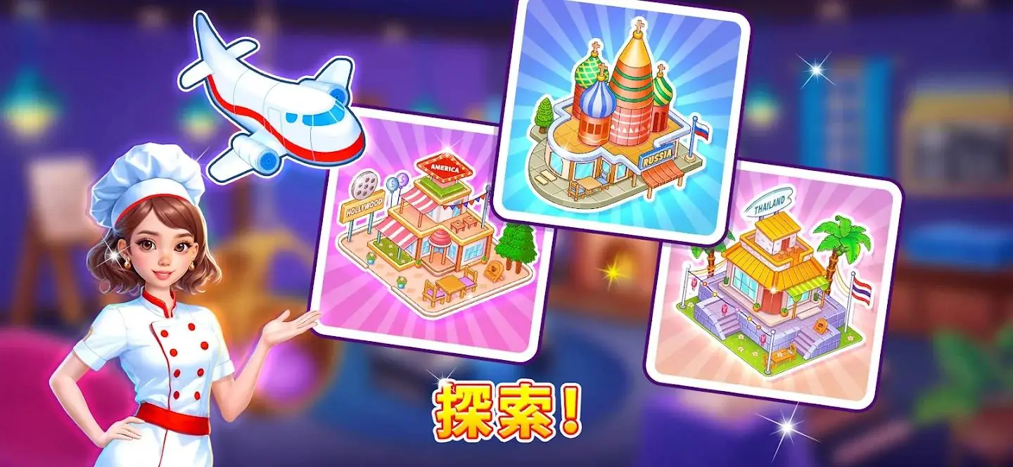 烹饪狂欢节无限货币(烹饪狂欢节游戏)v2.0.9 官方正版
