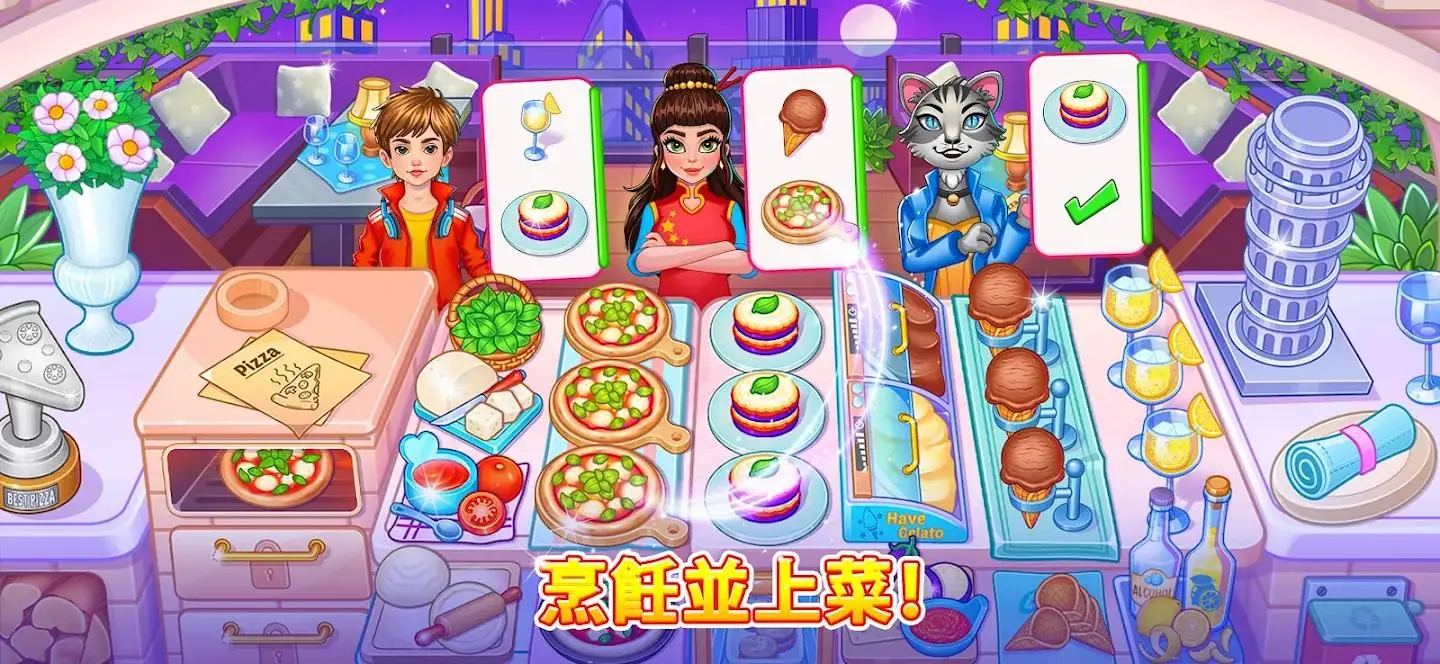 烹饪狂欢节无限货币(烹饪狂欢节游戏)v2.0.9 官方正版