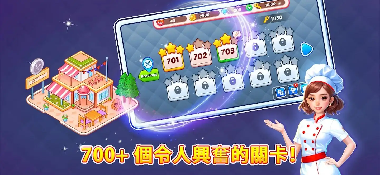 烹饪狂欢节无限货币(烹饪狂欢节游戏)v2.0.9 官方正版