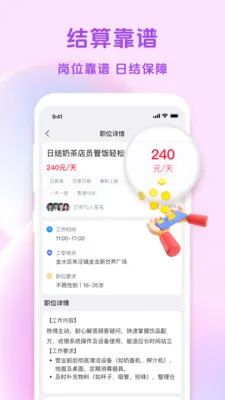 零工易站(兼职服务平台)v1.4.0 免费版